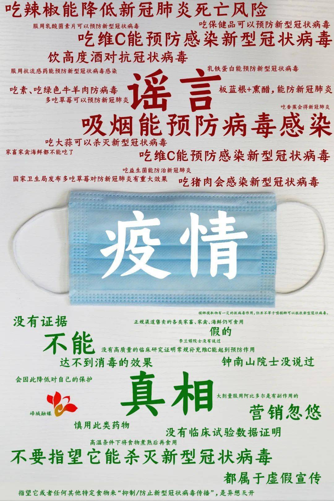 JDB电子(中国区)·官方网站_
【网安枣庄】拒绝谣言 让网络毗连真实(图10)