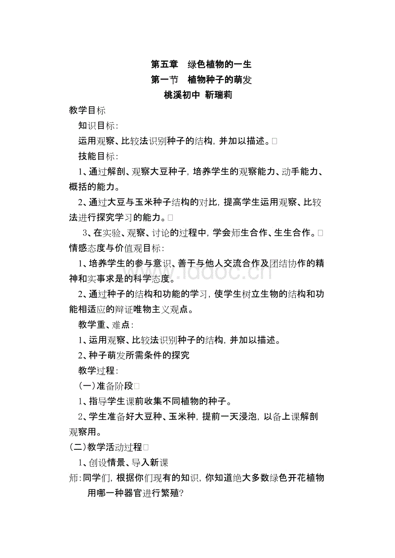 ‘JDB电子(中国区)·官方网站’第7014章 心里堵得慌